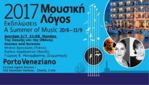 events chania crete - Porto Veneziano Hotel