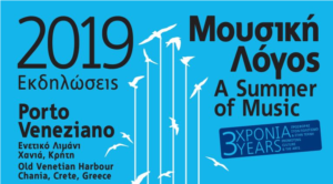 events chania crete - Porto Veneziano Hotel